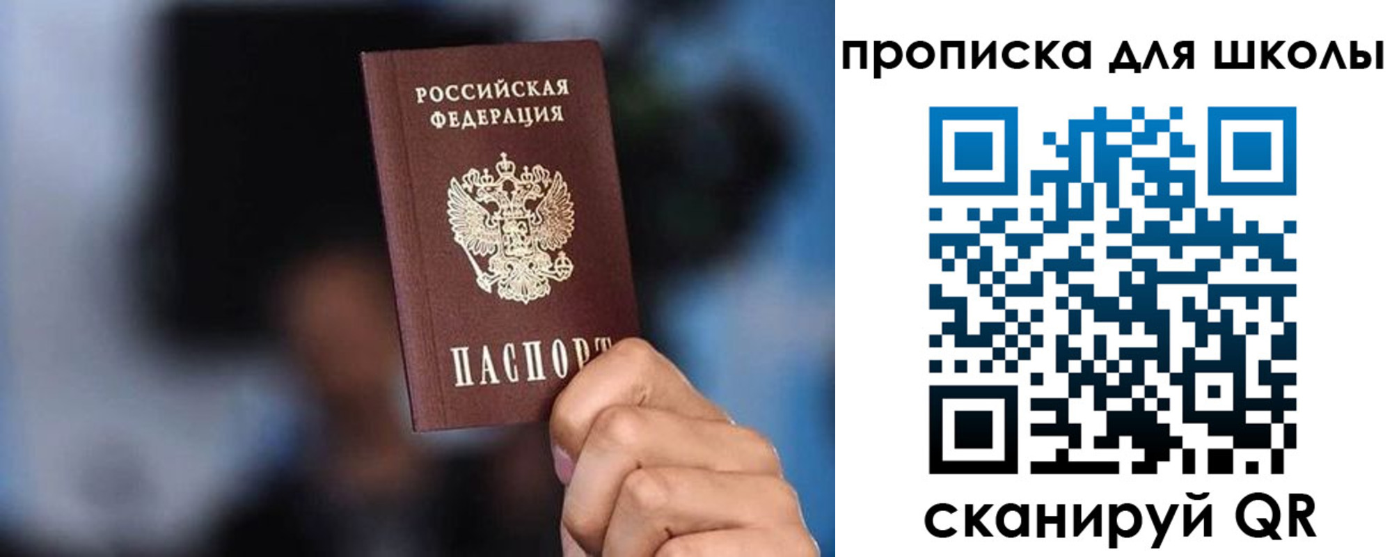 временная регистрация 2025 в Боготоле