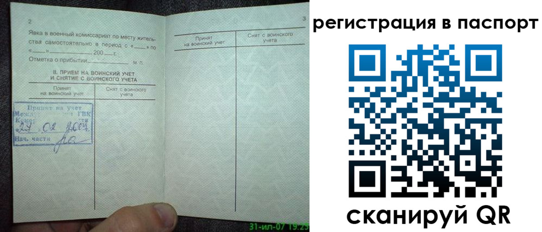 регистрация для школы в Боготоле
