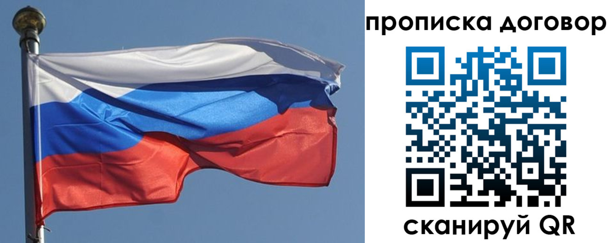 где прописаться в Боготоле
