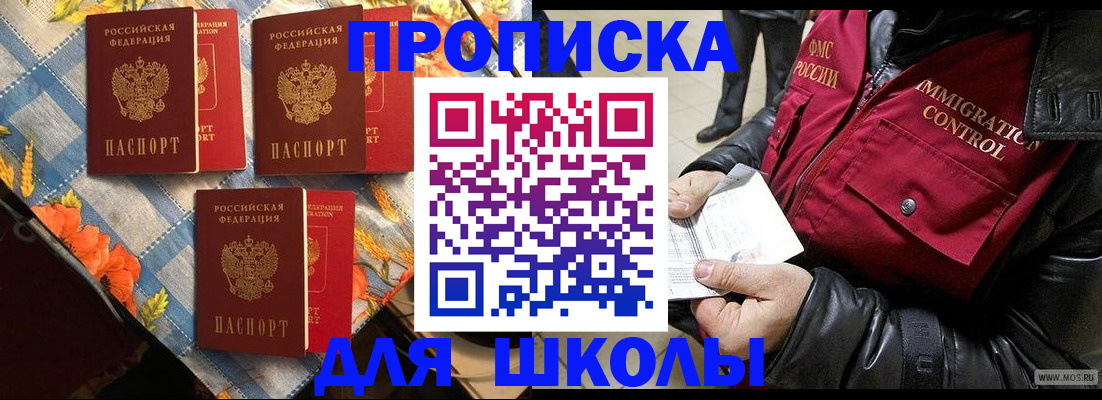 временная регистрация поиск в Боготоле
