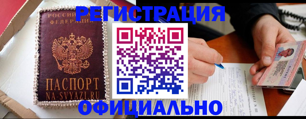 найти адрес прописки в Боготоле